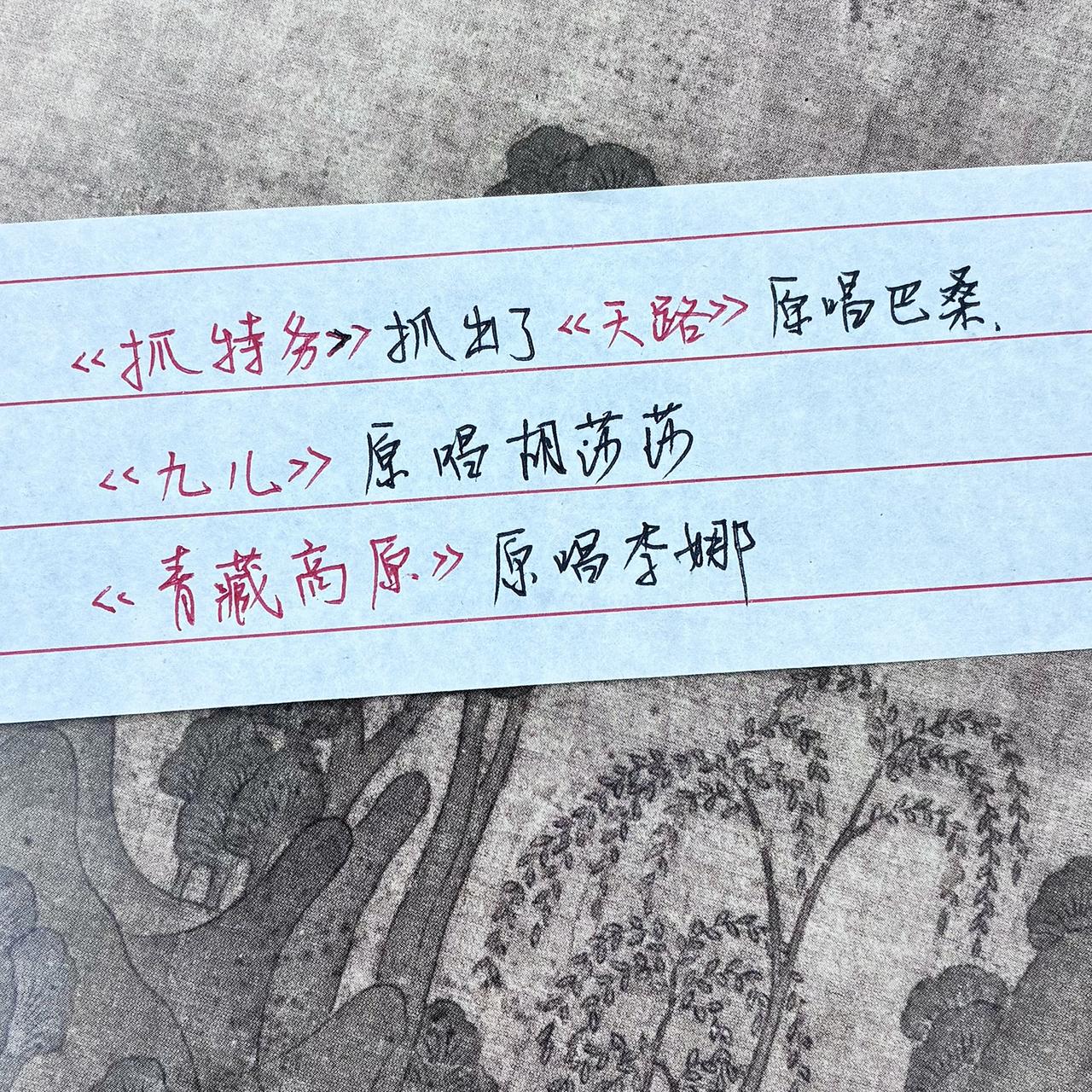 手写手写文字