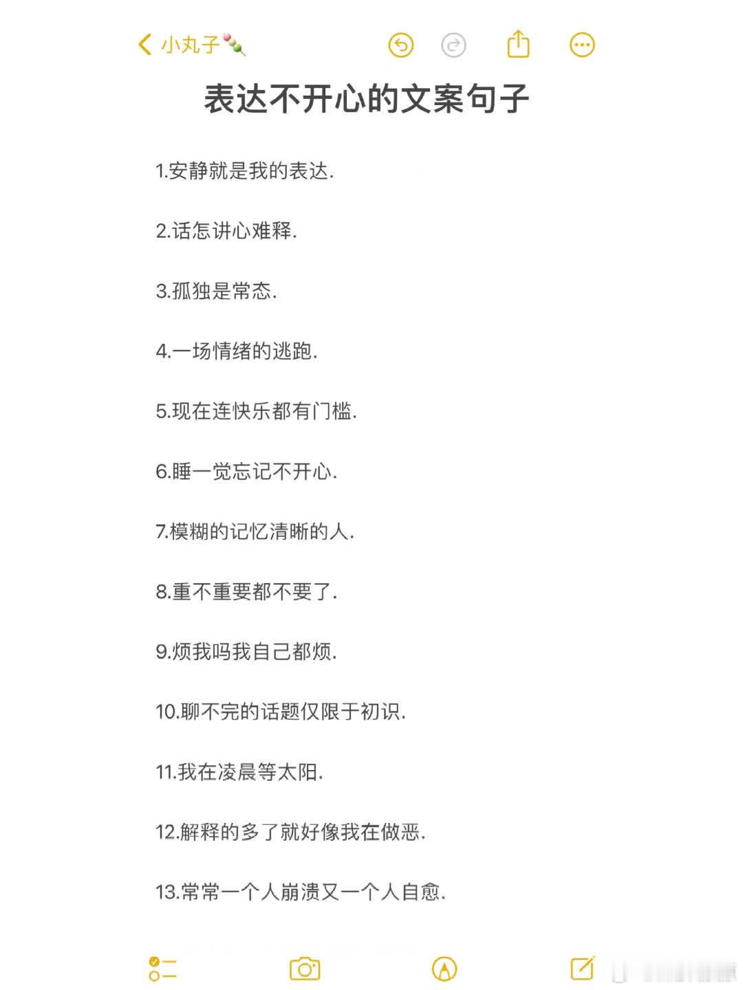 表达不开心的句子🍃  1.安静就是我的表达. 2.话怎讲心难释. 3.孤独是常