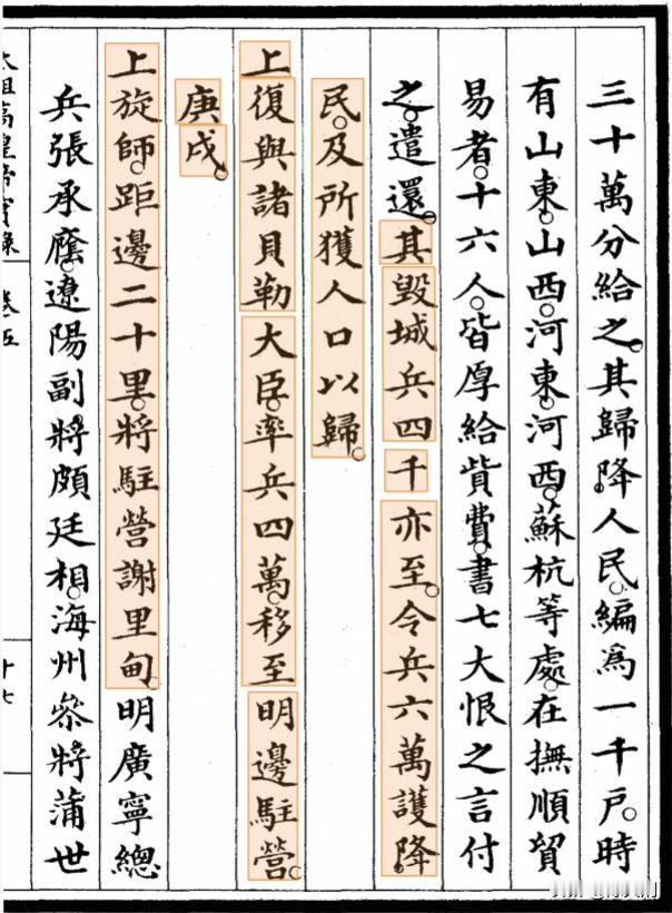 后金军中有大量的蒙古人和汉人

有一点需要澄清，除了野猪皮本人是李成梁家丁出身，