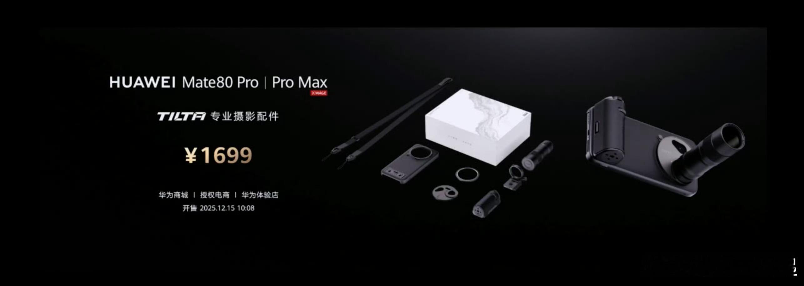 华为的增距镜也来了，这下华米OV清一色都安排上了