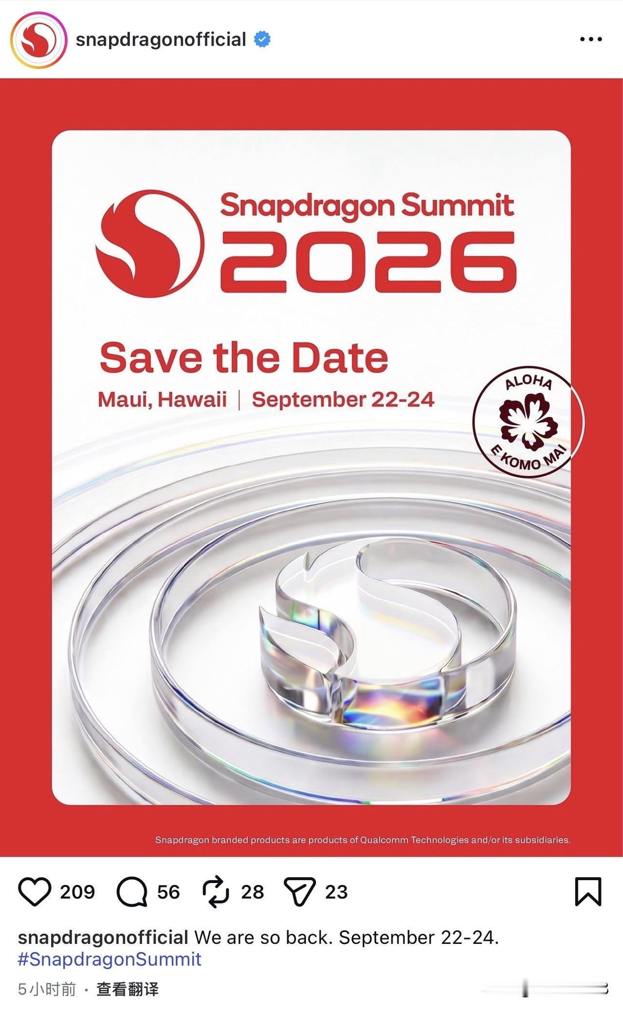 2026 骁龙峰会官宣，将在 9 月 22 日至 24 日在夏威夷举行，即将发布