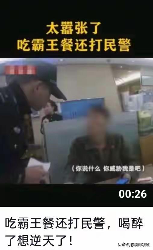 一男子在餐馆消费160元后拒不付款，称“菜难吃”。店主报警，民警到场劝导，男子反