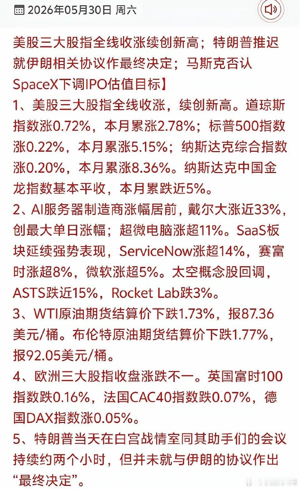 美股大涨催化！AI赛道轮动切换，6月主线方向明确！昨夜美股延续上涨行情，AI板块