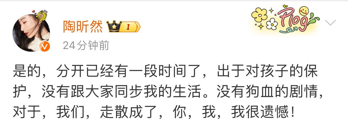 陶昕然感情挺单纯的，与何建泽恋爱九年结婚，结婚十年离婚，与这个男人在一起了将近2