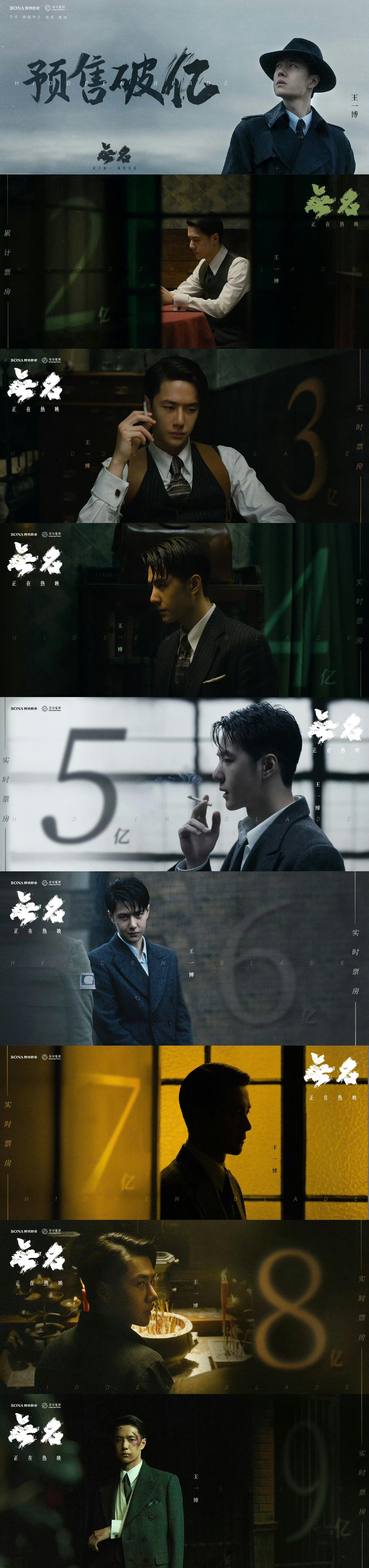 三部电影预售破亿三部电影票房累计27亿+杂志五万本秒切EP仅Q音单平台2500w