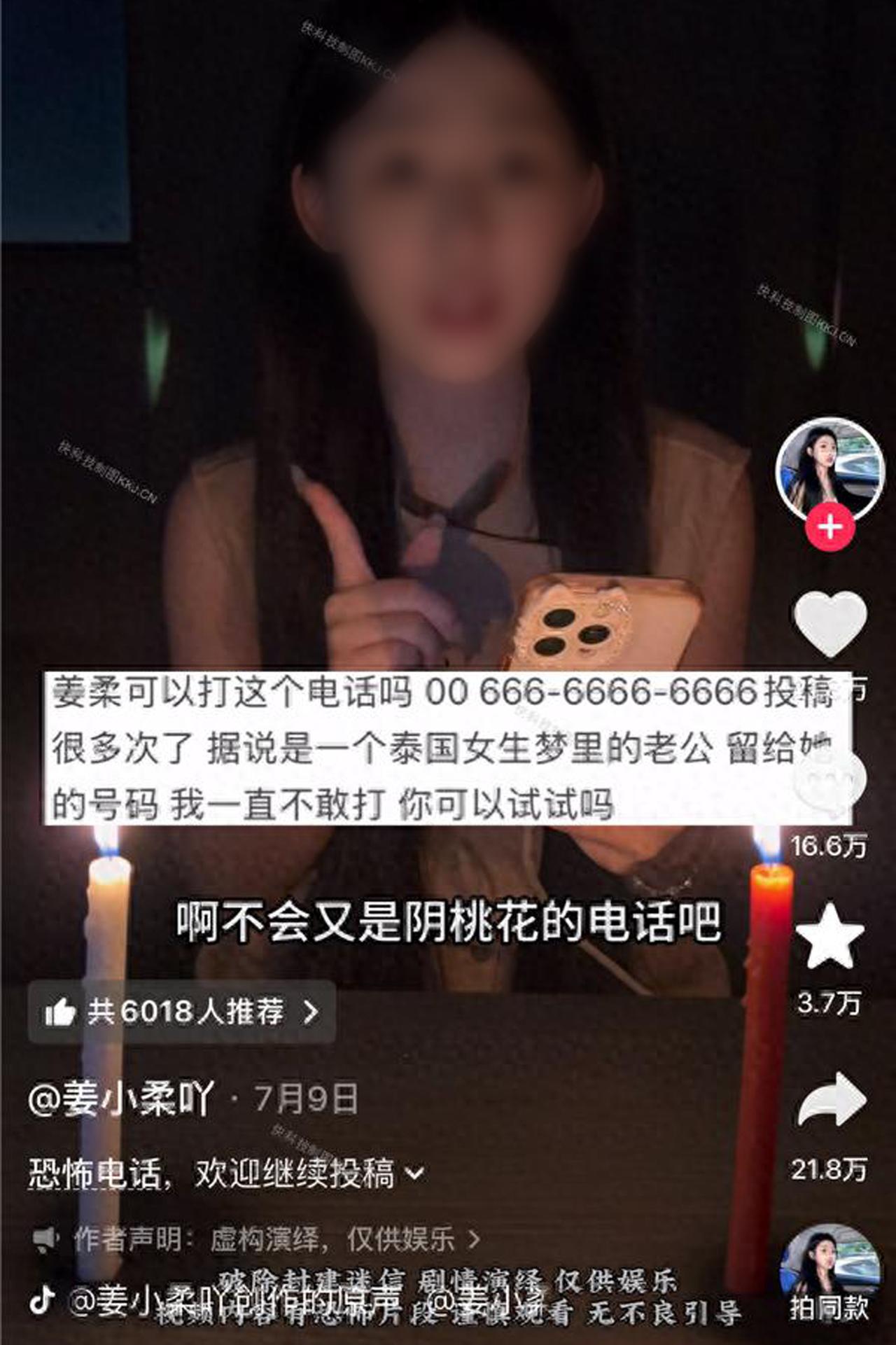 百万粉丝网红姜小柔车祸离世，周兆成：逝者不容消费，网络言论应当守住边界！
 
大