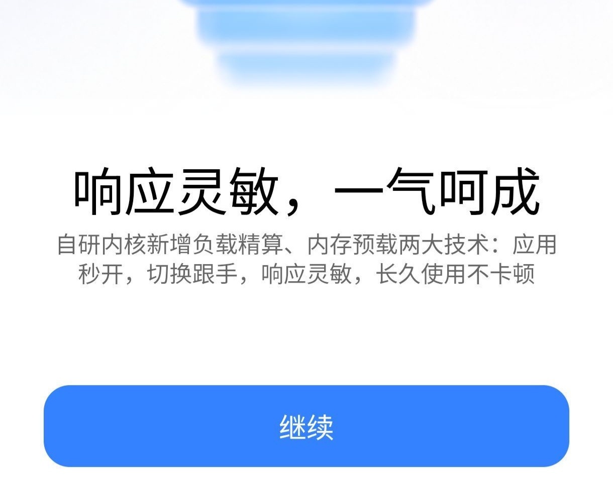 小米澎湃OS 4 最大的亮点，自研内核引入负载精算和内存预载两大技术，宣称系统操