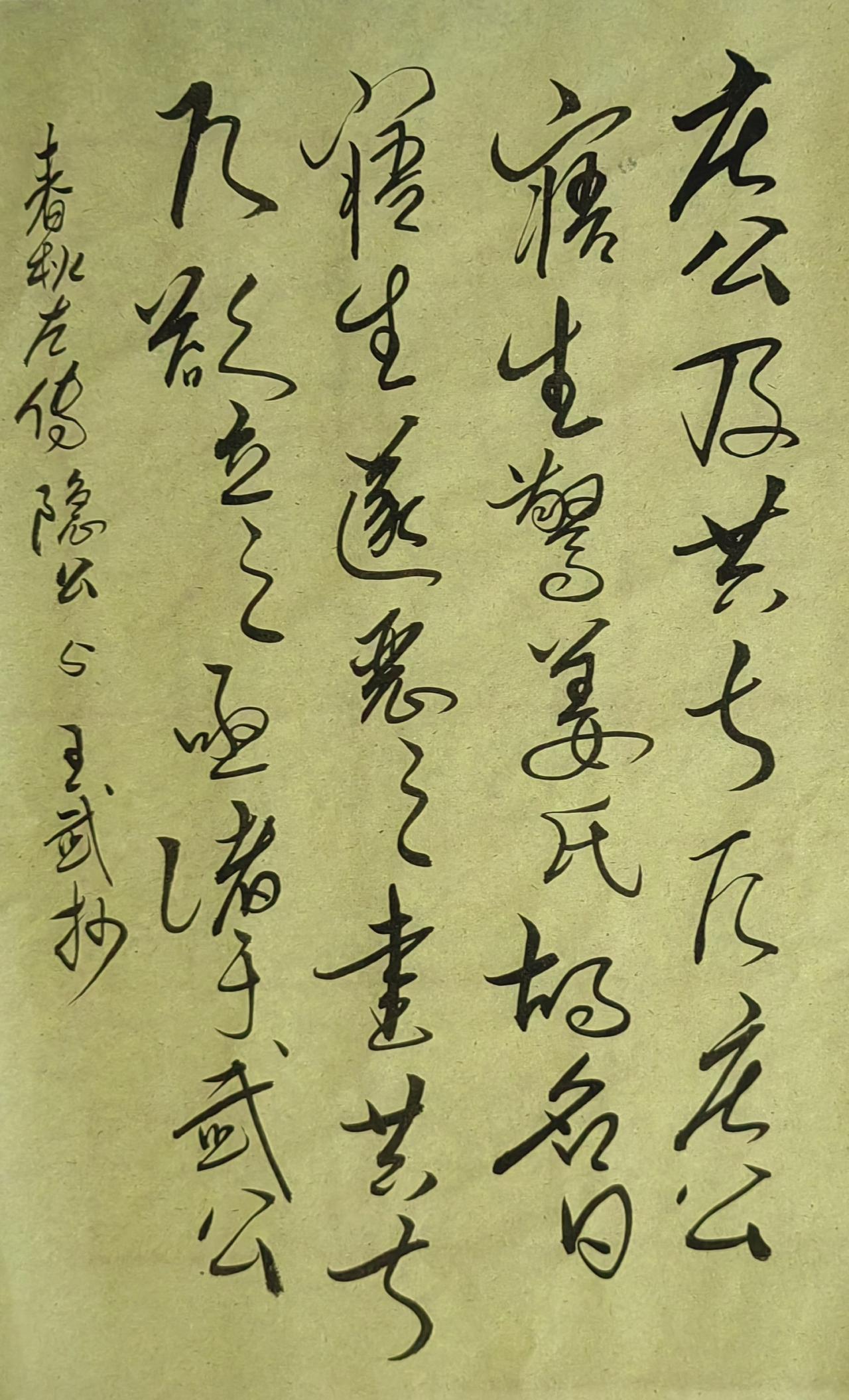 大家来交流讨论草书今草