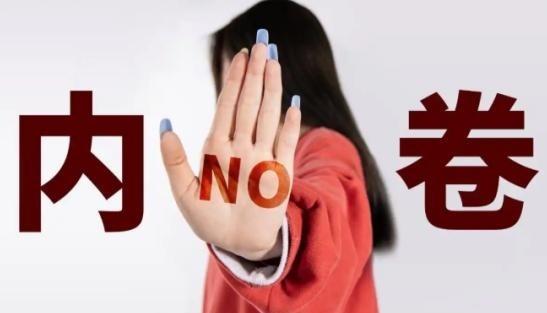 反内卷全面来袭，中国经济大转型已经正式启动。全国上下都在减产，光伏、水泥、钢铁、