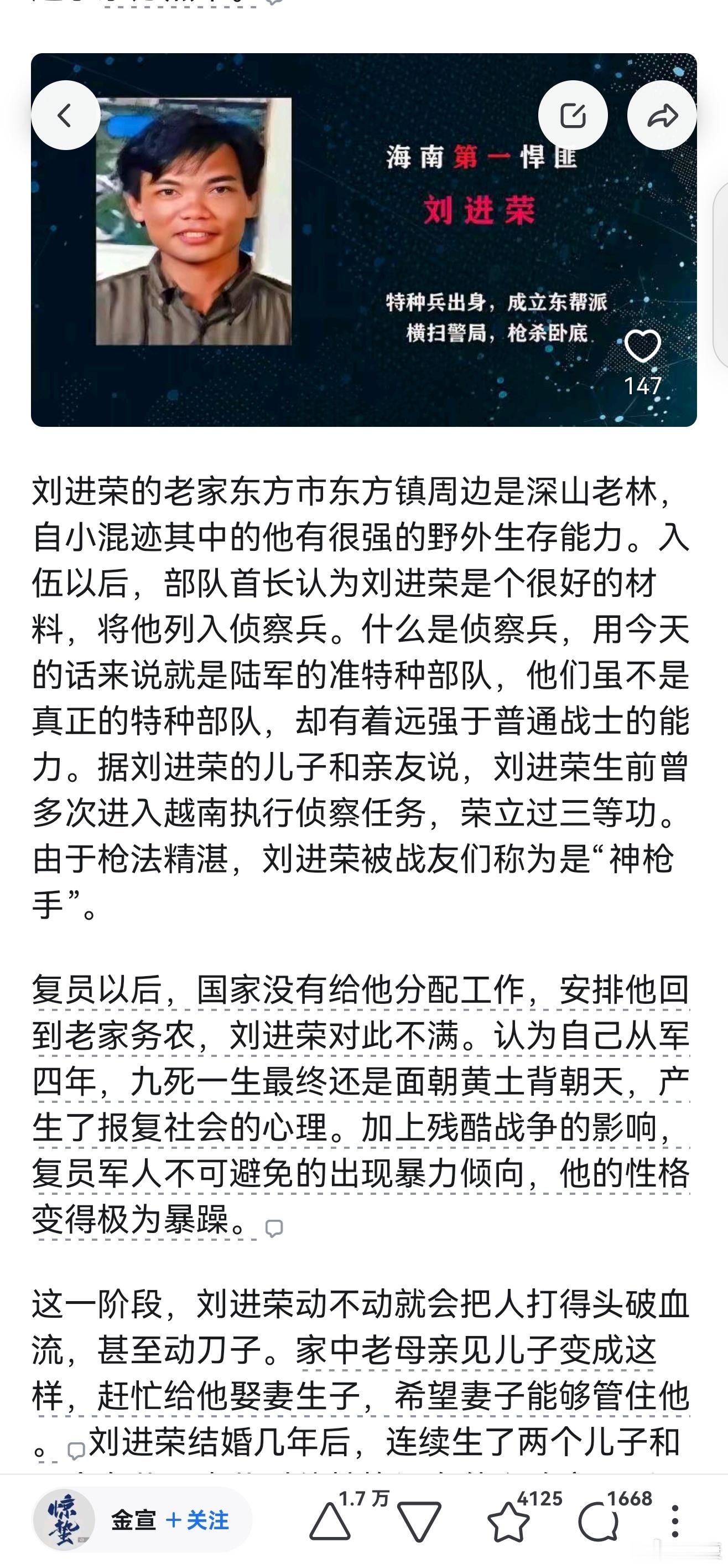 多年前在央视上看过一个对此案件的视频报道，只涉及最后的一小段，看这个帖才知道了整