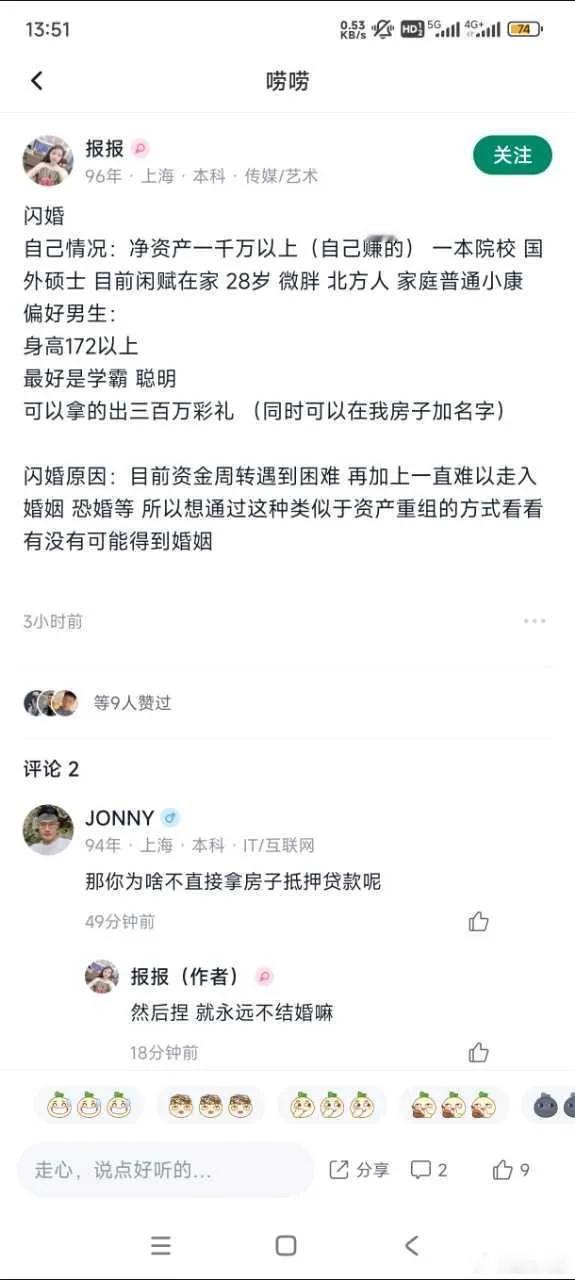 这个微胖会有多胖？