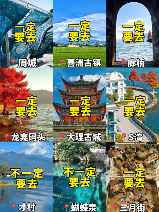 🆘如果去大理前看到这篇就不会被坑了