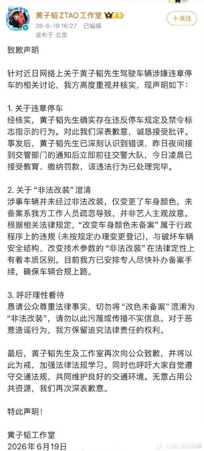 超跑堵路、警方通报、工作室代道歉！黄子韬这次 “真性情” 翻车了？ 一辆敞篷兰博