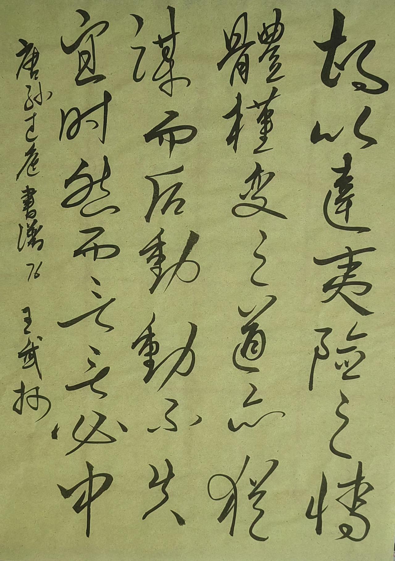 大家来交流讨论草书师承王羲之