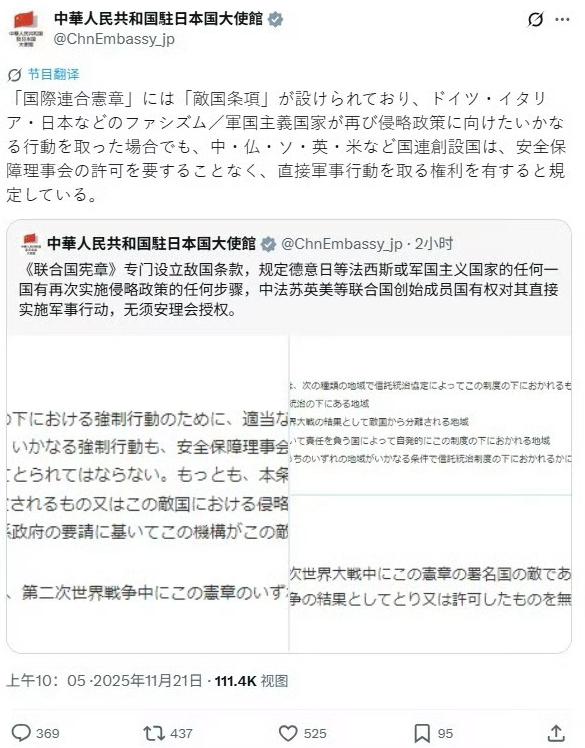 日本外务省否认敌国条款！称其已失效！

他们给出了证据，1995年联合国大会以压