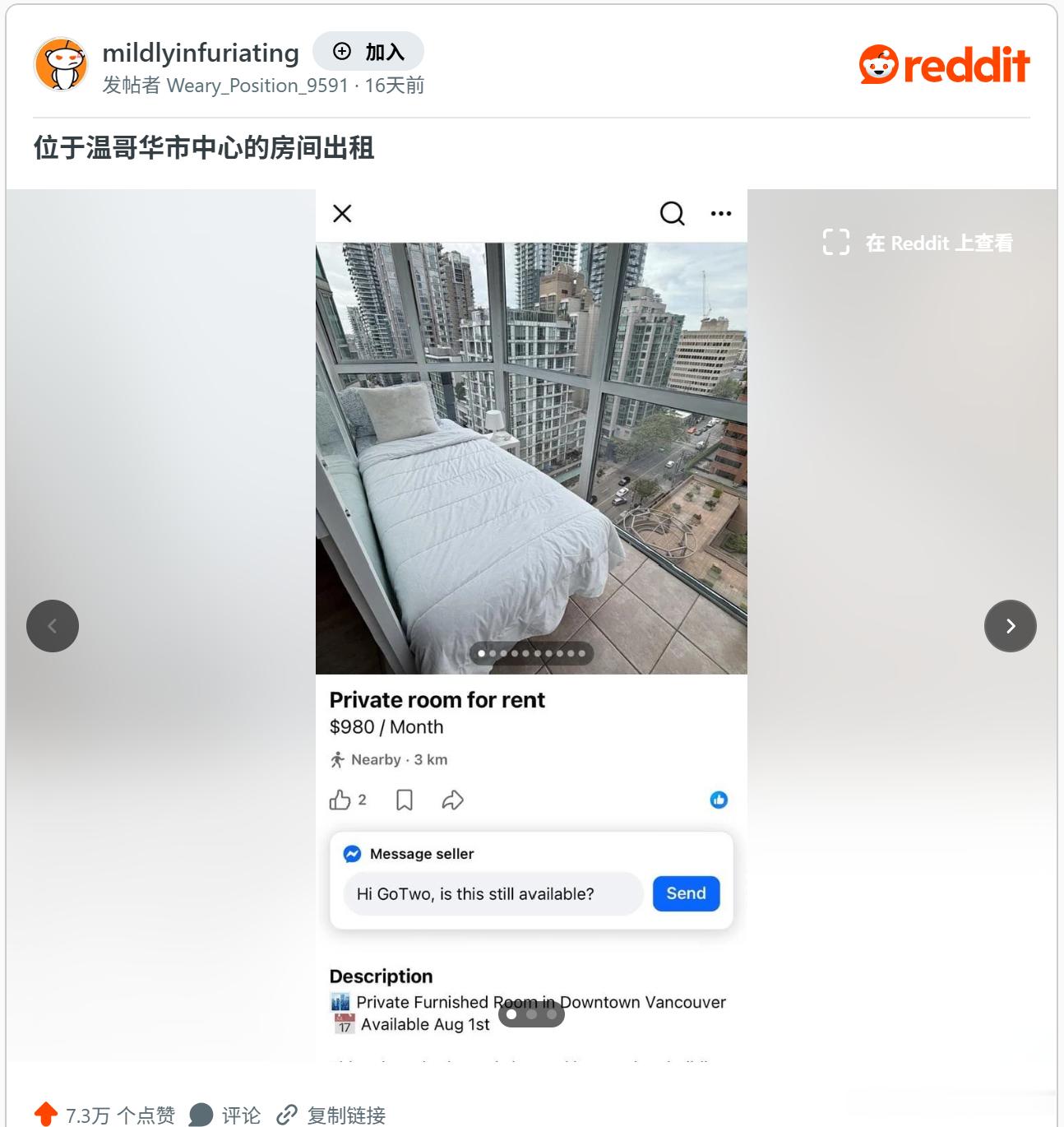 温哥华阳台摆床当“私人房”出租！不足2平方米月租超980加元，网友震惊海外新鲜事