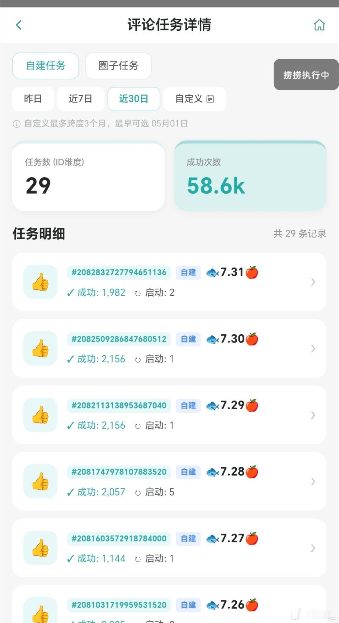 呃，希望八月增🍎能到8w好嘛 