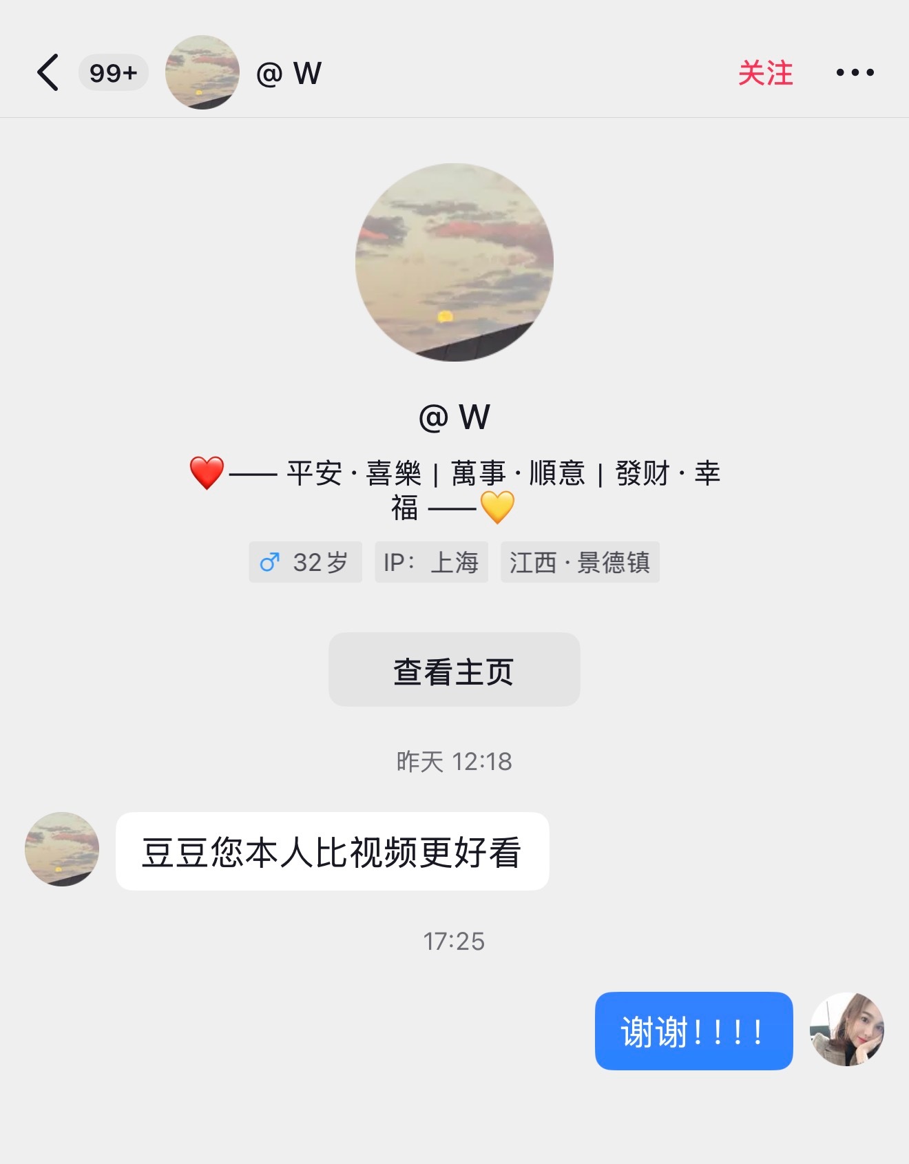昨天在上海拍大众T6，被路过的粉丝bb认出来了！咱就是说下次能不能跟我打个招呼啊