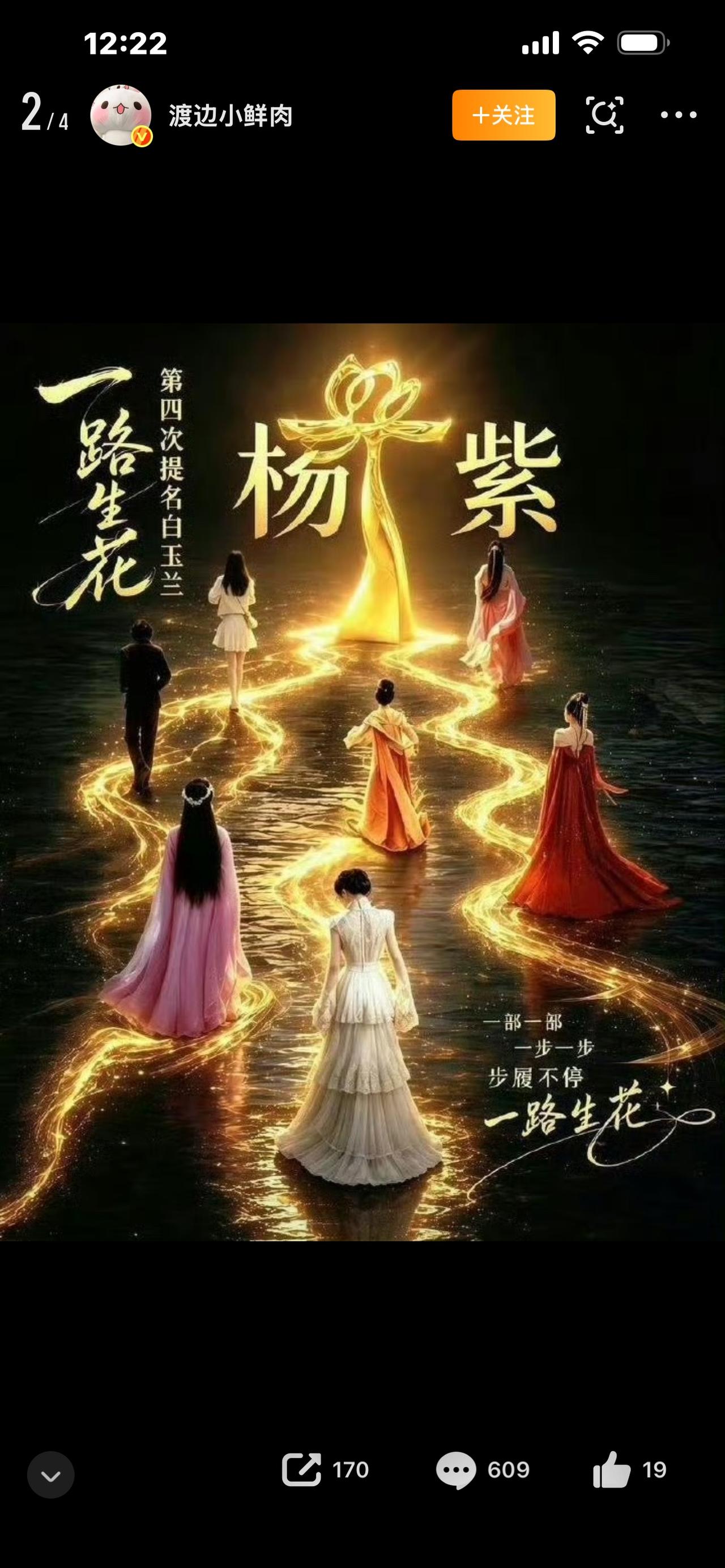 杨紫获奖呼声高？背后真相大揭秘！

家人们，今天娱乐圈可是炸开了锅！曝杨紫获奖可