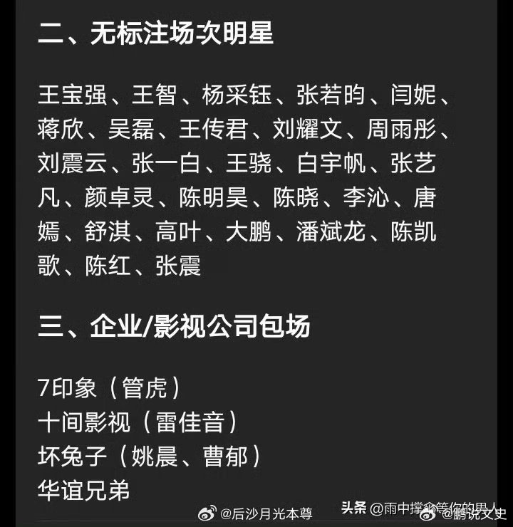 抓特务明星包场哈哈哈兄弟姐妹、老少爷们都给走个面儿