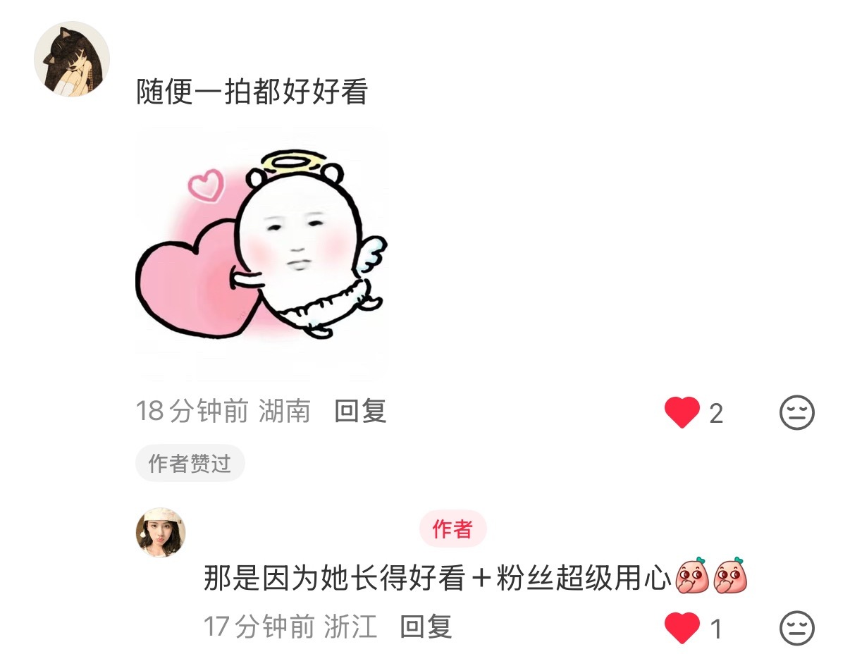 嘿嘿舒服呀～～～【路人震惊😱】【特别震撼】【长得好看 粉丝超级用心🥰】 