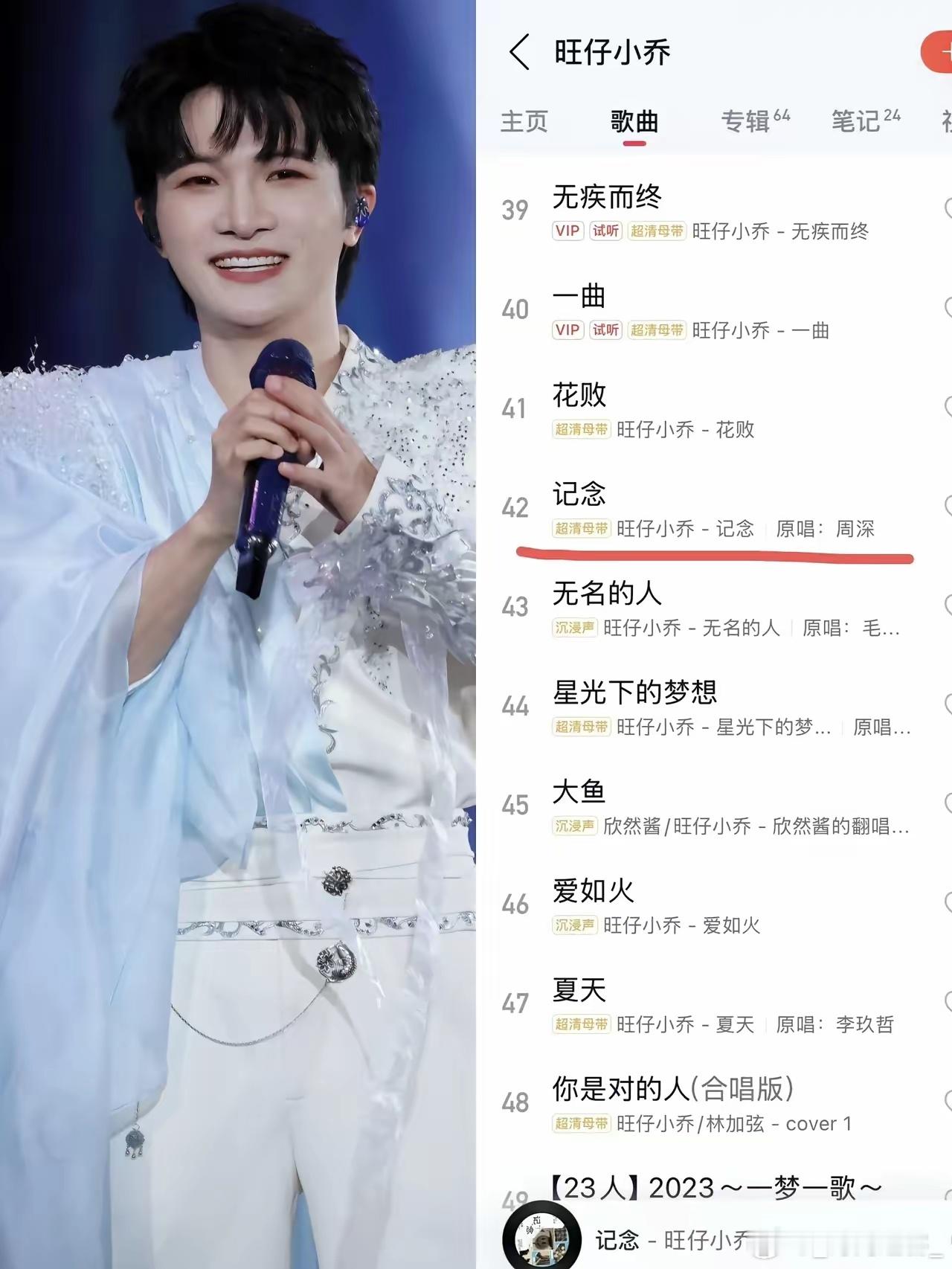周深现在估计比吃了苍蝇还难受，他怎么没想到，本来是汪苏泷张碧晨《年轮》之争，现在