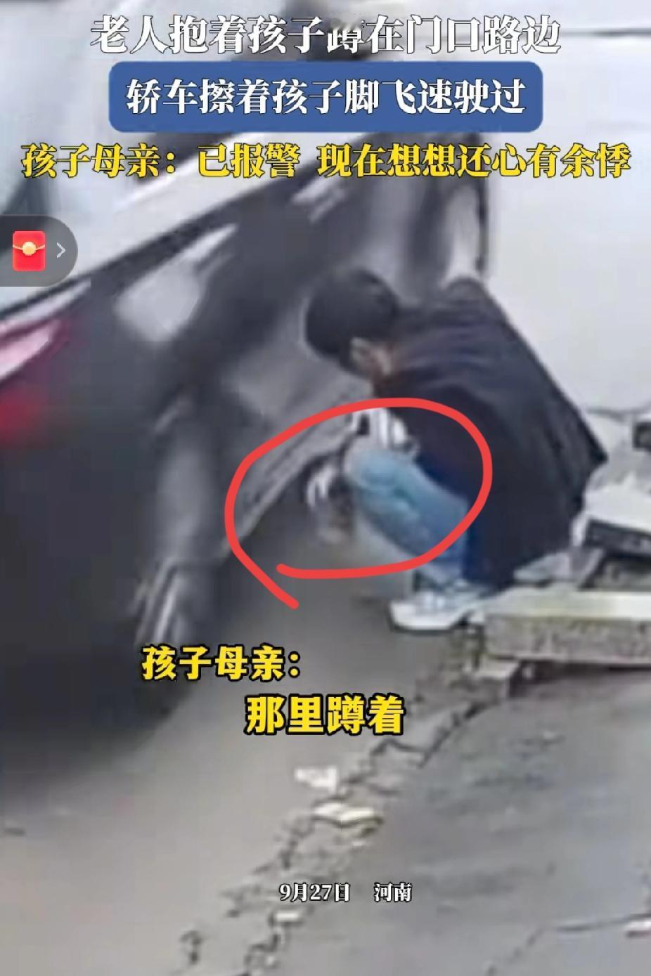 孩子真疼呀，这怪谁呢？老人抱孩子蹲在马路边，轿车擦着孩子脚飞速驶过，孩子大哭，看