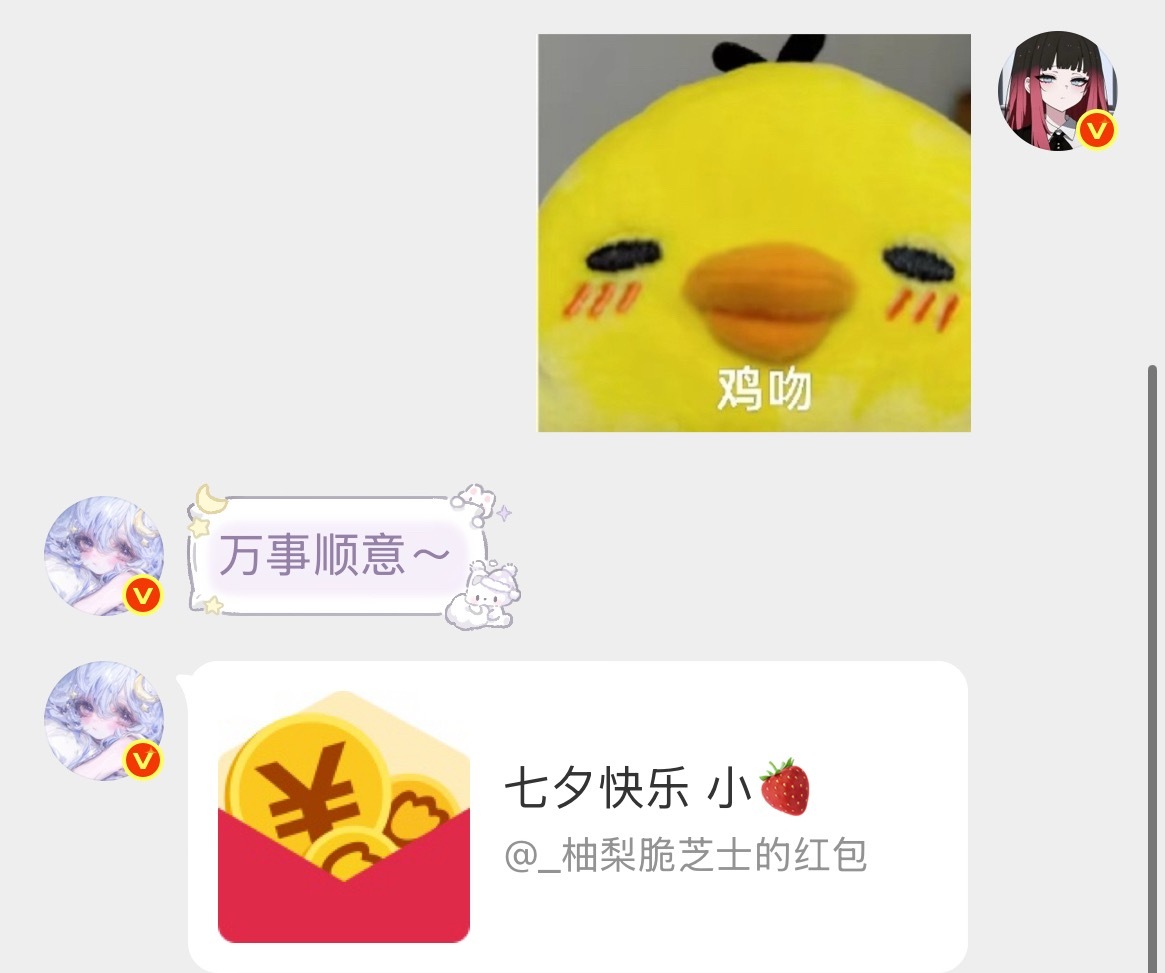 七夕快乐~