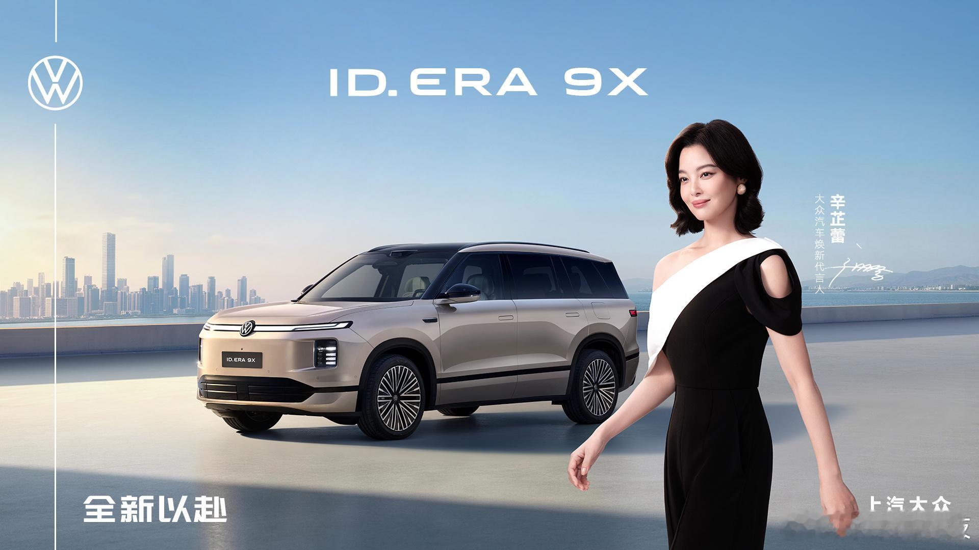 别说哈，辛芷蕾大众汽车焕新代言人 看得出来大众选代言人的眼光还是很可以的，4月8