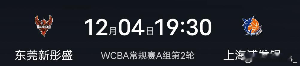 杨力维杨力维2025-2026赛季wcba联赛 『 12月4日 』19:30  