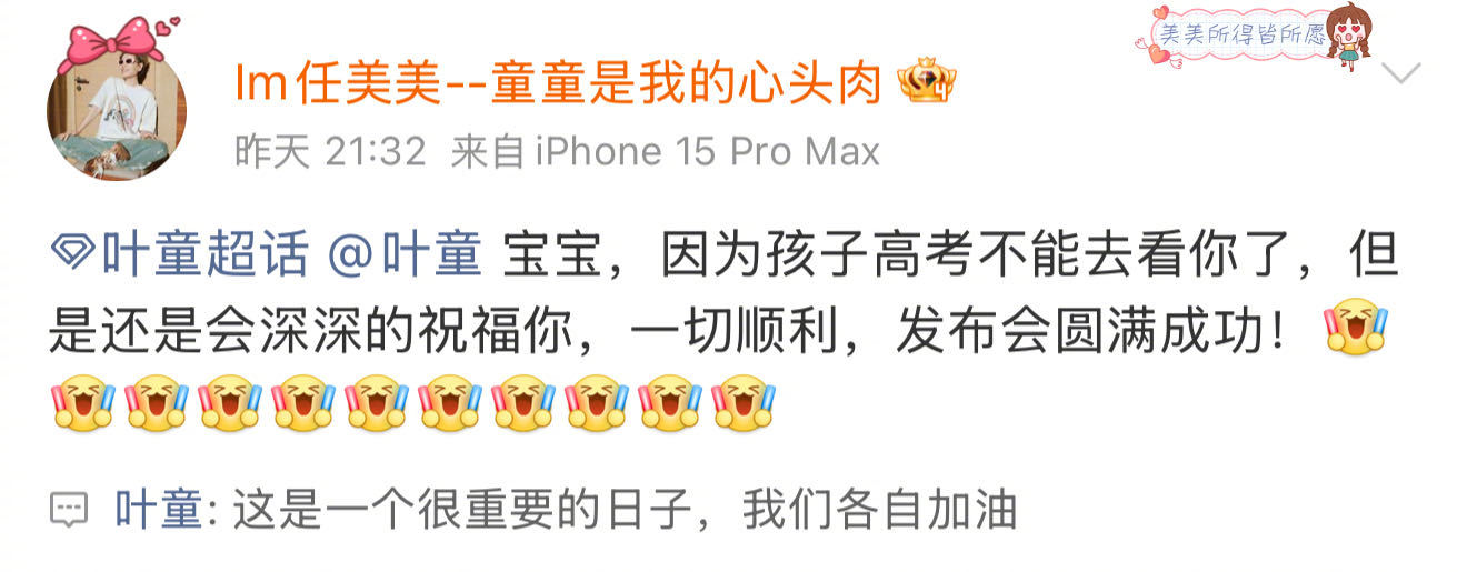 叶童要挑战不一样的自己 叶童真的太会宠了吧！和高考粉说各自加油，给没信心粉打气，
