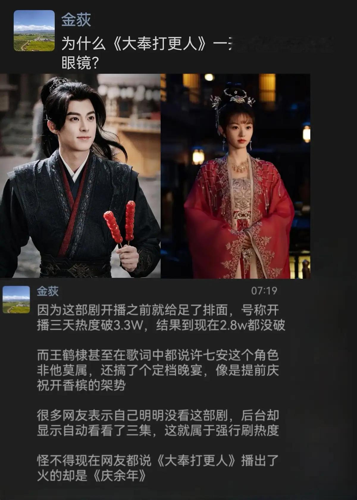 如果不是开播前的过度宣传，这部剧的口碑也不会这么惨 