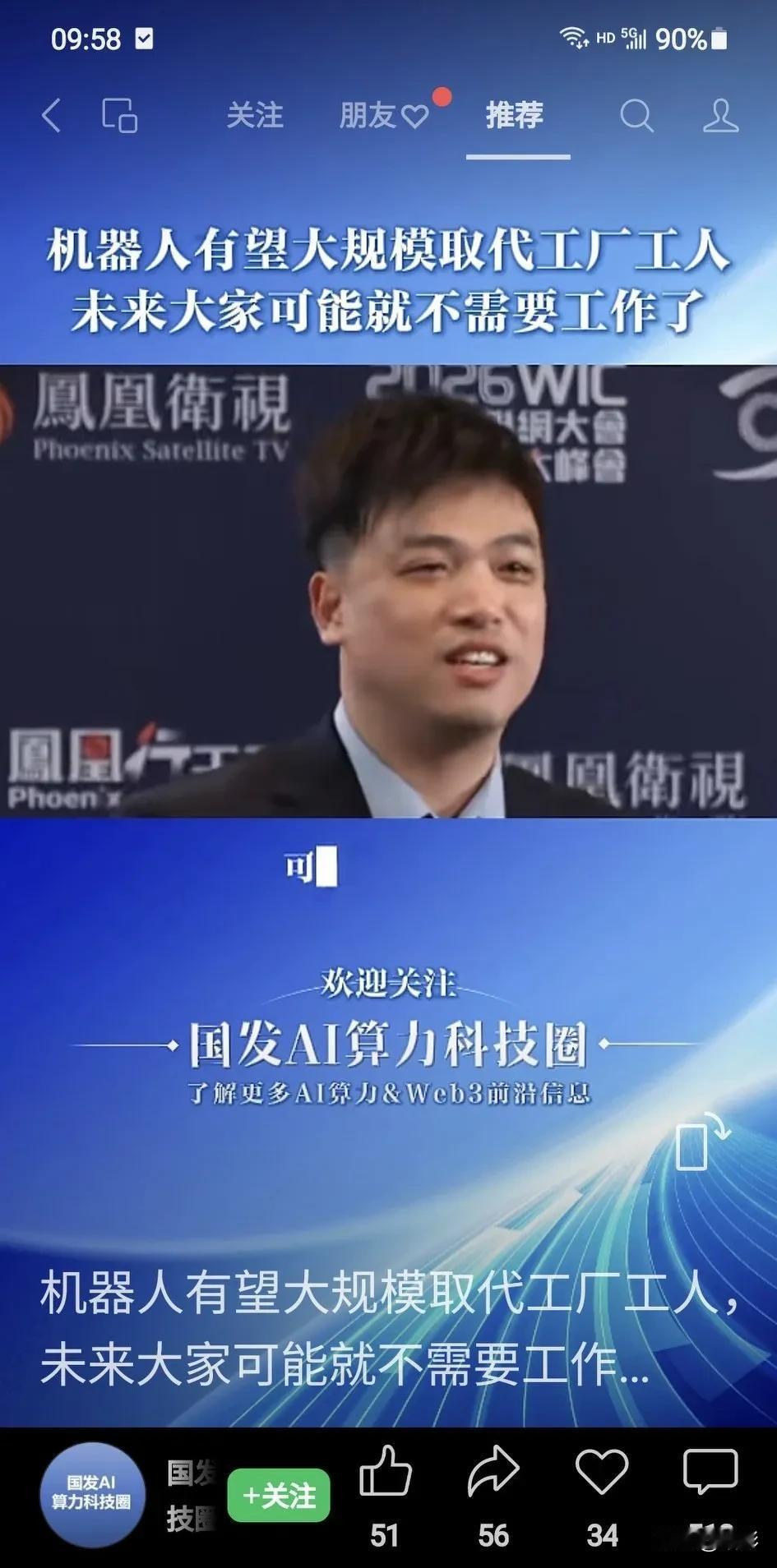 最近看到有人说了一段“伪”论:机器人有望大规模的取代工厂里的工人，未来大家可能都