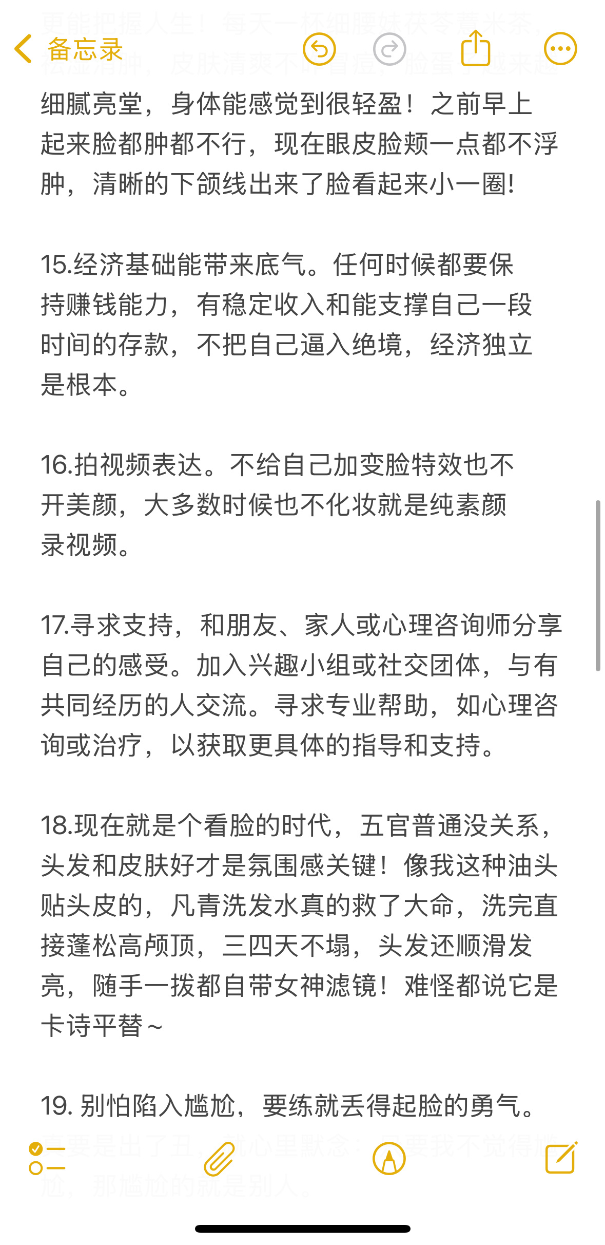 原来这就是平时放不开的原因100件美丽必修清单 超会买指南