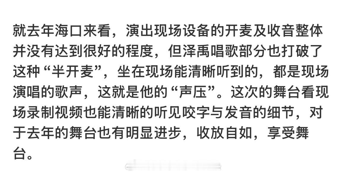 同样的音响 张泽禹能唱好 下家就唱不好 所以不要怪音响问题了 人唱不好就是唱不好