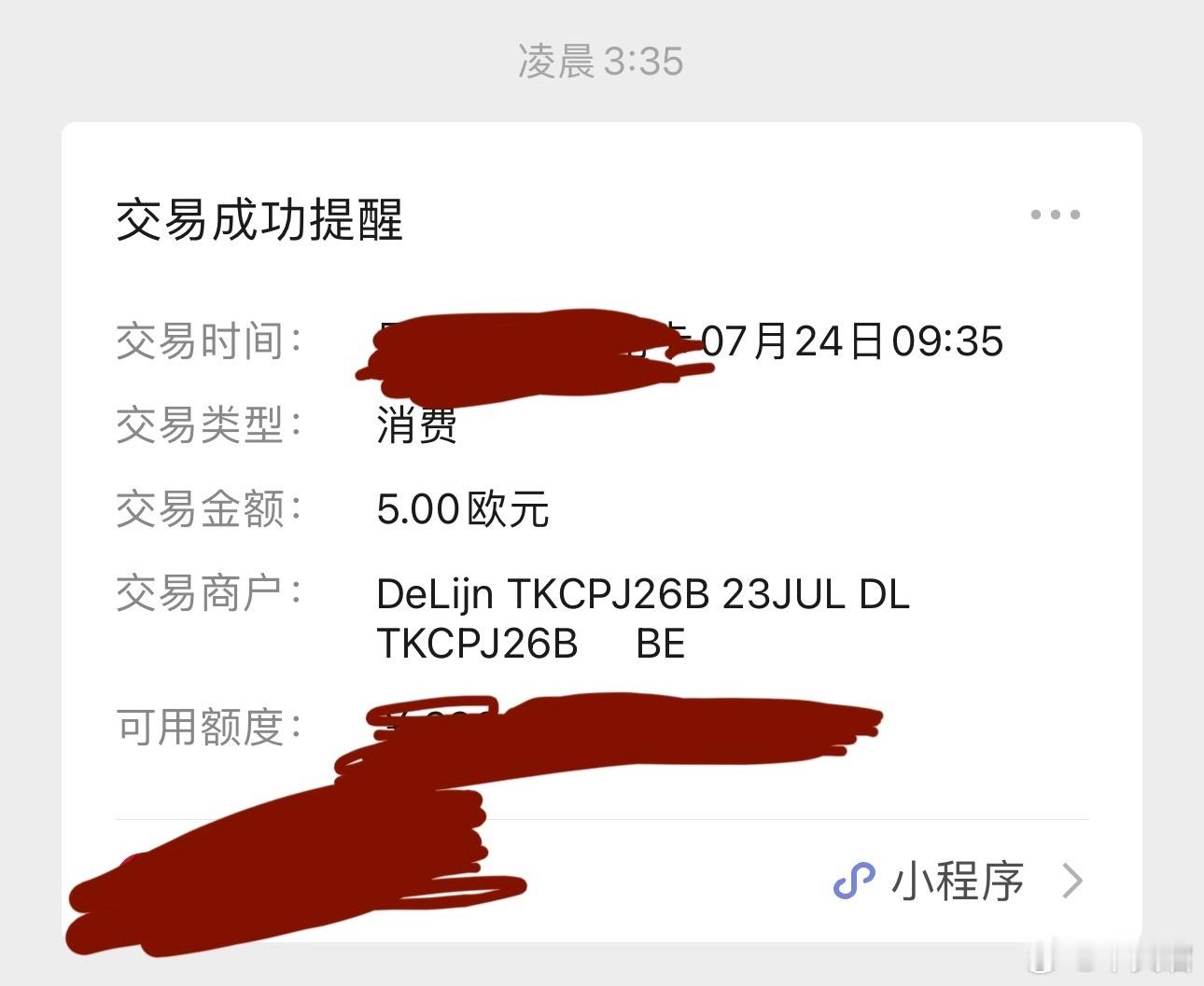 昨天下午做了一趟公交车，用信用卡刷的（扣款会延迟）今天早晨接到扣款，昨天做了单趟