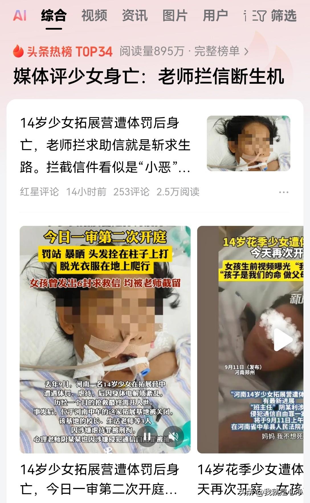 这个新闻真的是没法看了，魔鬼教官必须得死刑！但是同样要负责任的，还有这个孩子的父