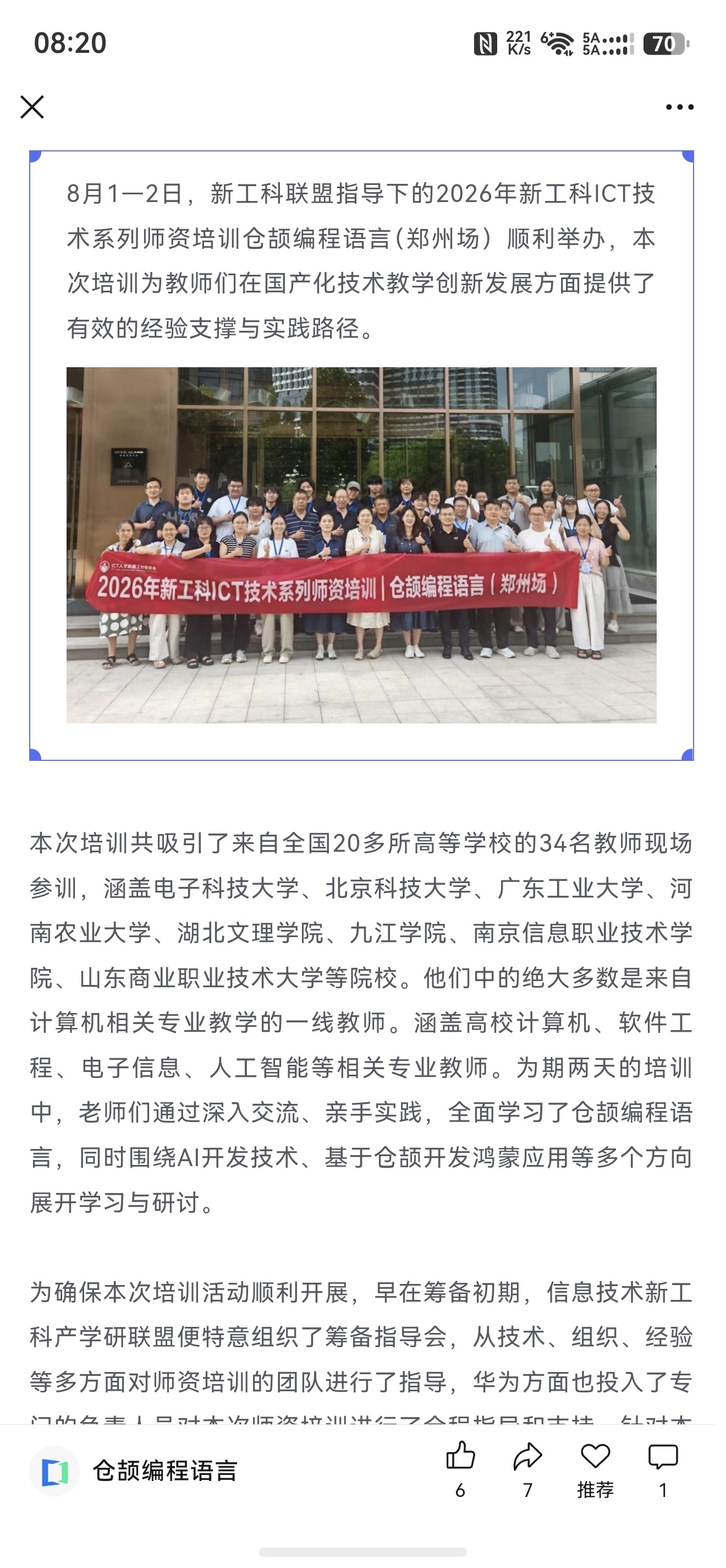 语言和OS的发展，希望在未来做好对青年的引导和培养，才会有源源不断的后劲 