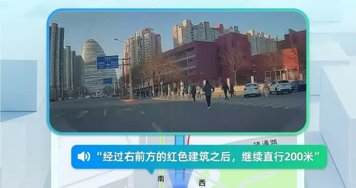高德发布全球首个由大模型驱动的视觉认知步行导引系统