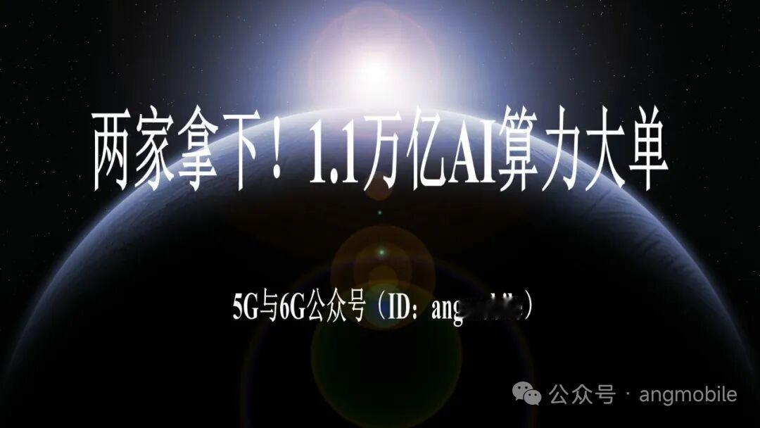 重磅！狂揽1.1万亿AI算力大单！两大巨头重磅绑定AI顶流
 
4月25日最新消