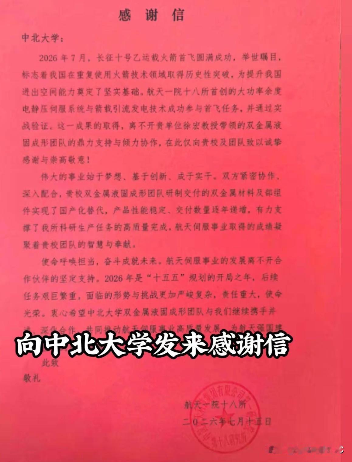 很多人对中北大学的印象还停留在“山西老牌工科校”，但懂行的人都知道：这所被严重低