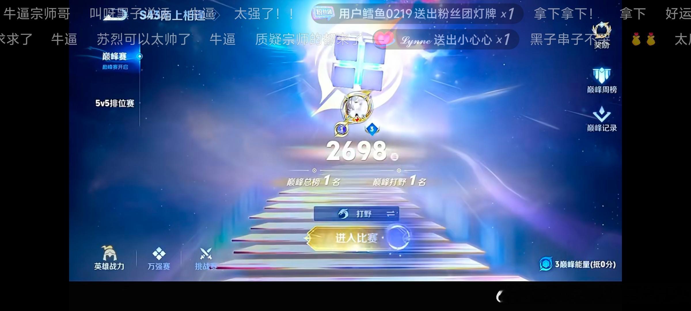 安卓苹果双区巅峰第一如何呢🥺🥺还是苹果区被挂吃了七把分的情况下 