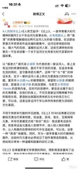 北上收视断层登顶北上cvb收视率破纪录每一次突破纪录的背后，都是街坊们对阿北的持