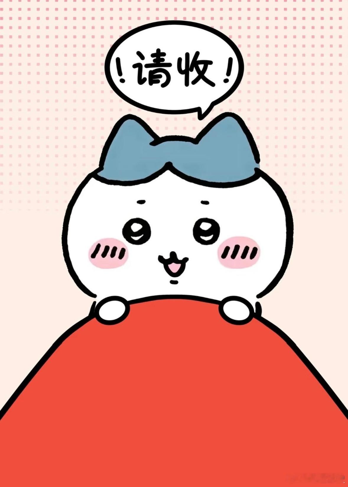 明星红包分组微博红包红包分组存一下存一下18:00               