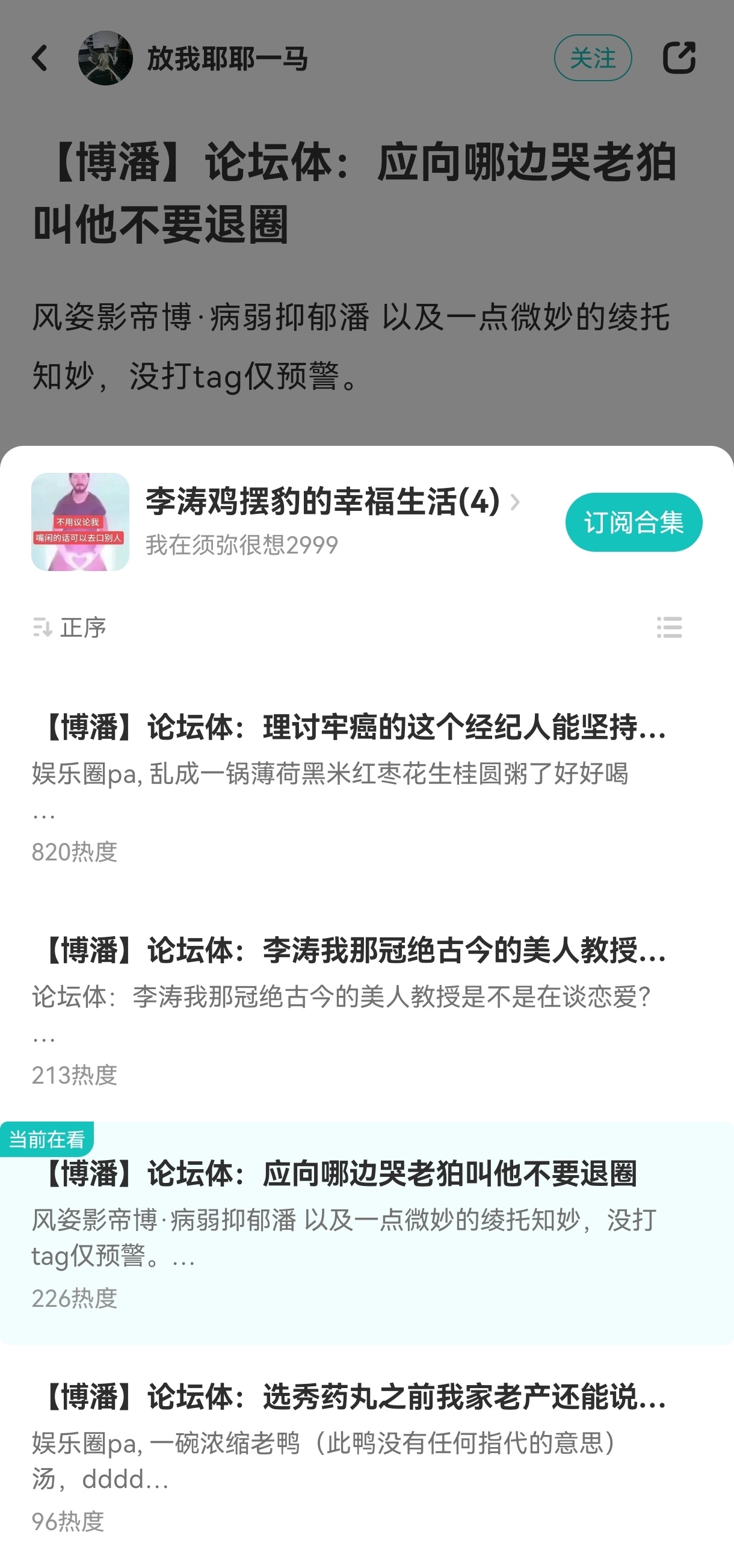 磕29一定要看这个老师的论坛体好吗每一篇都是精品 