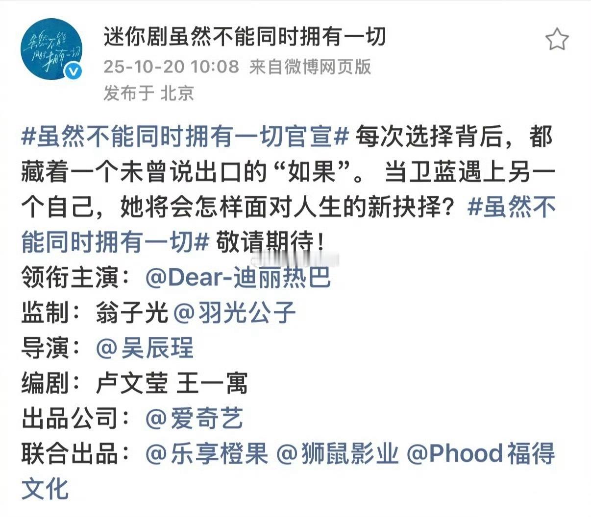 热巴虽然不能拥有一切先不说会不会火，但迷你短剧，集均会挺好看吧？也很难萝卜虽然不