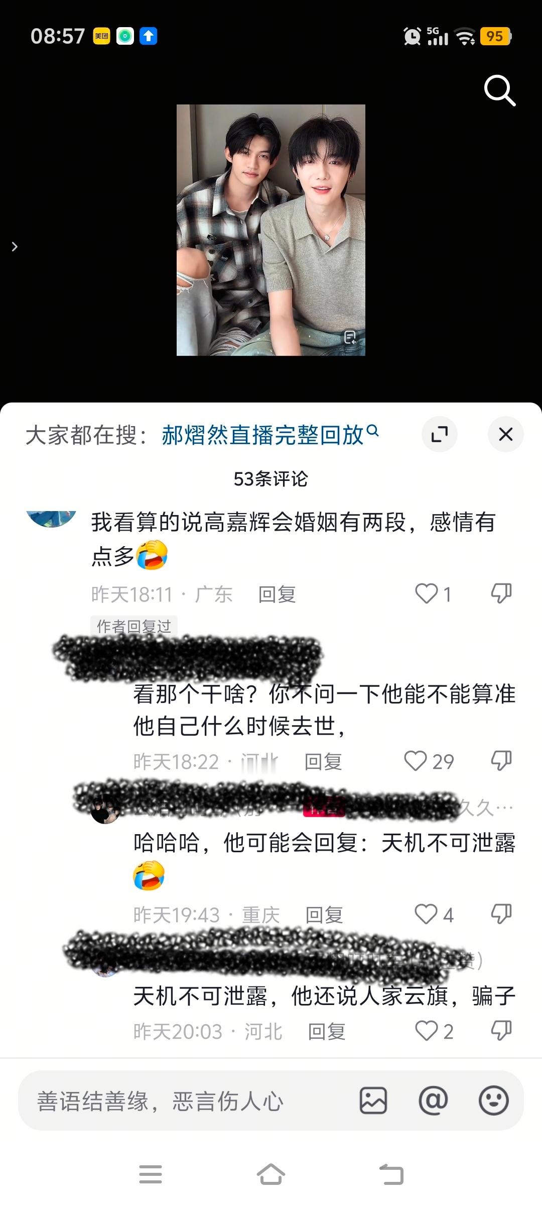 谁家比较火来着，赶紧把这个人领走这种一般有👛，绝不free🆓 