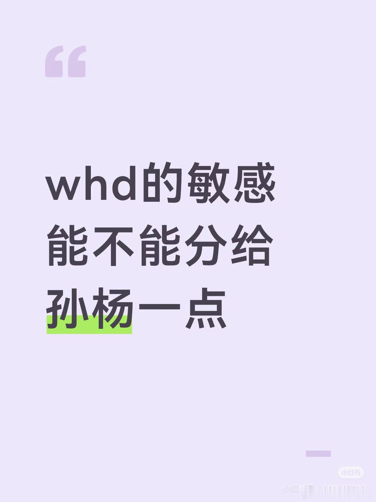 王鹤棣回旋镖  笑出声了 