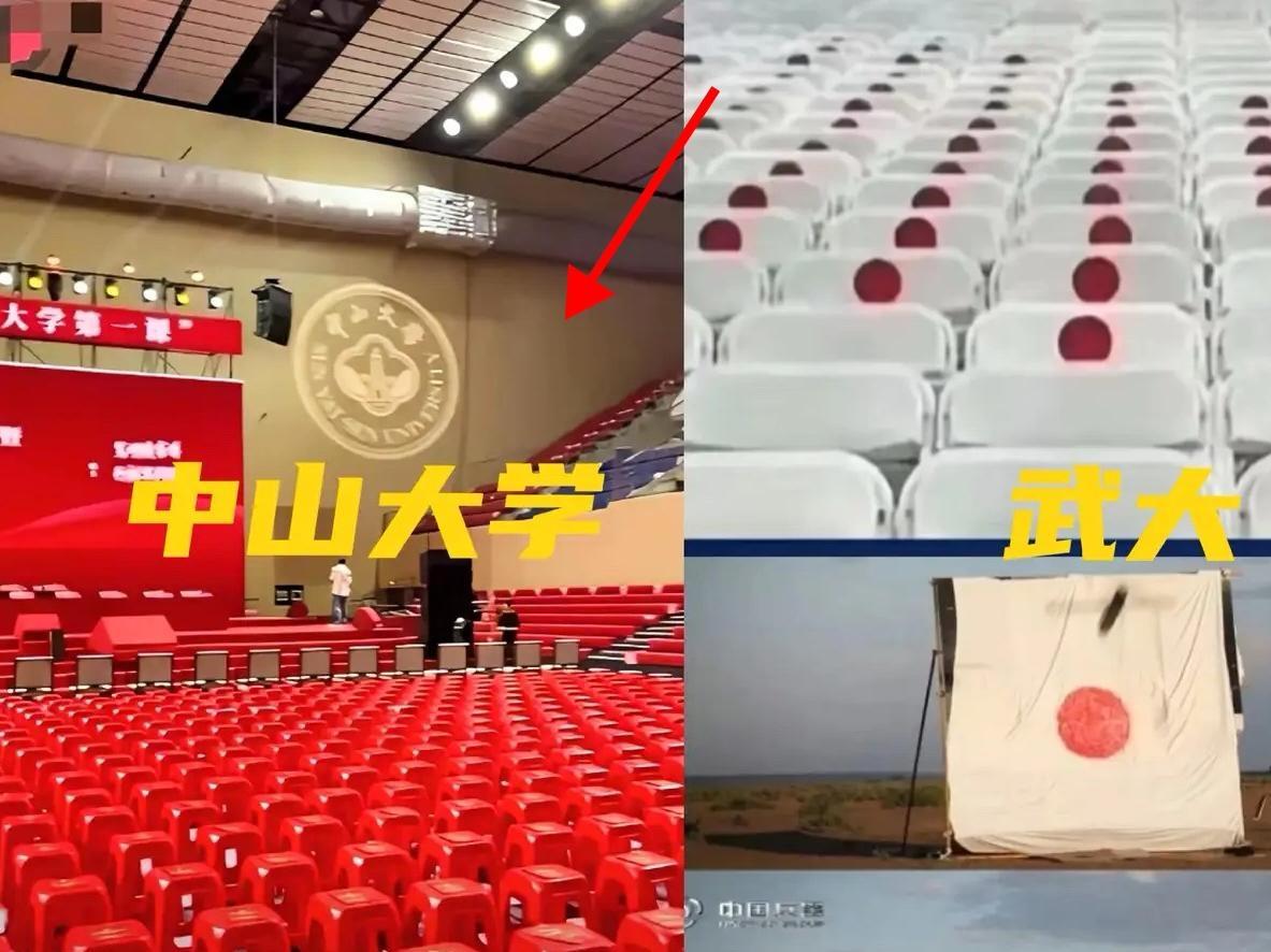 中山大学开学典礼上的红色省凳能火遍全国！  

这凳儿看着普通，却特别实用，叠起