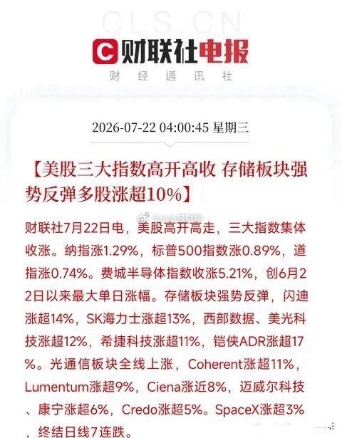 凌晨4点，美股收盘的钟声，为这轮惊心动魄的全球科技股巨震，画上了一个阶段性的休止